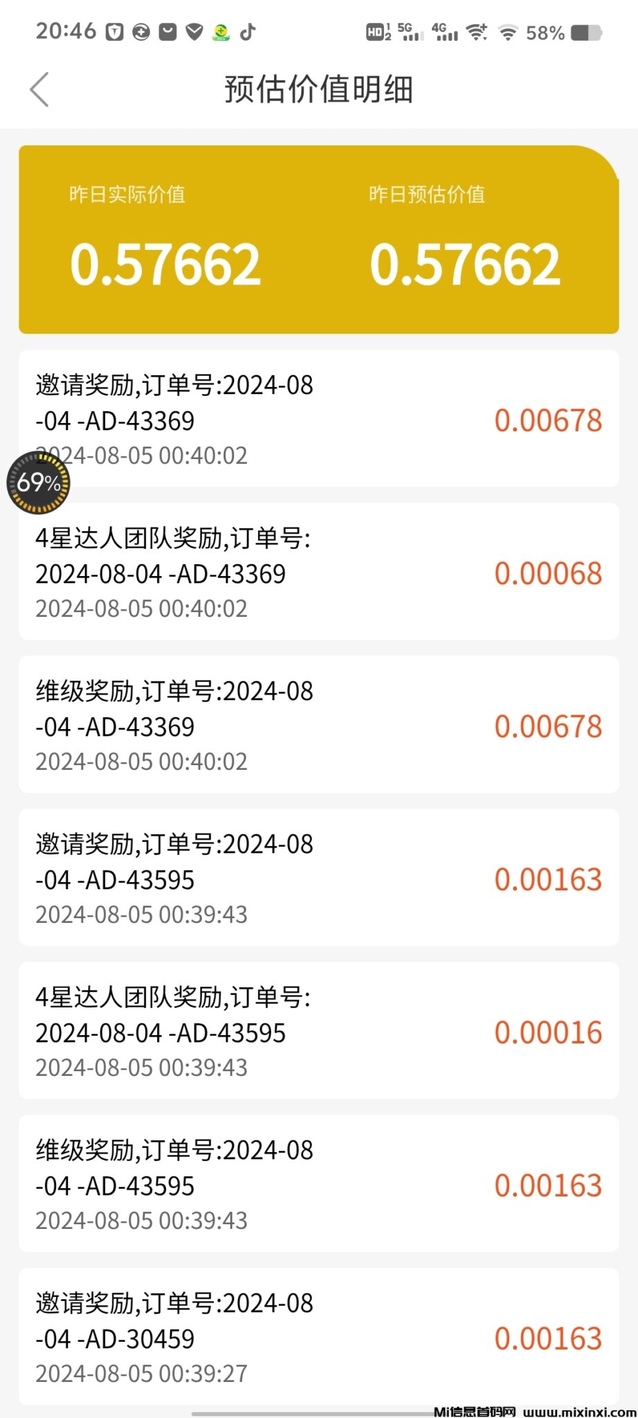 Screenshot_20240805_204645