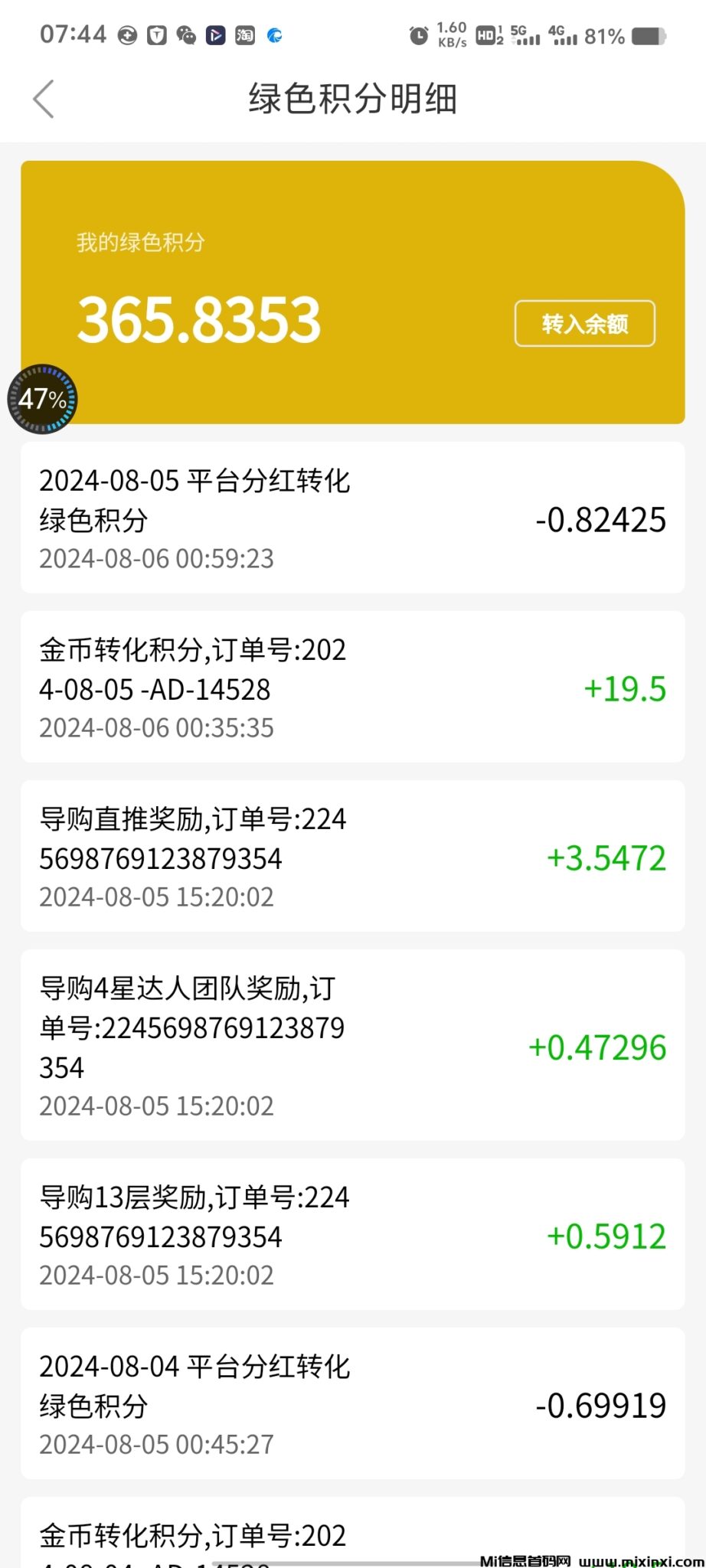 Screenshot_20240806_074433