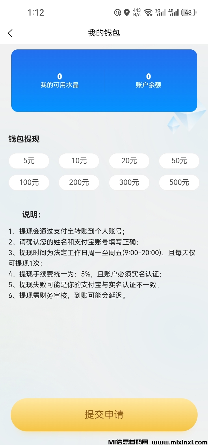 Screenshot_20240806_131228_com.ggh.cn.djw