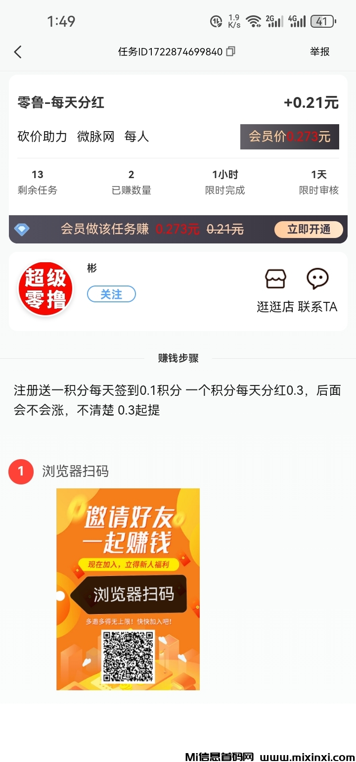 Screenshot_20240806_134903_com.myqyuan.dianzan