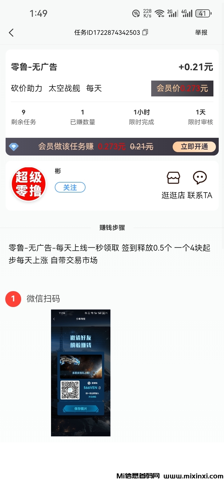 Screenshot_20240806_134913_com.myqyuan.dianzan