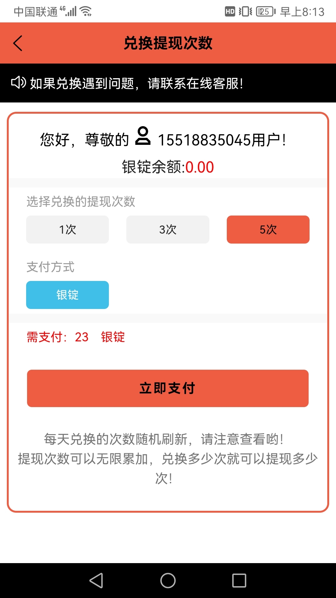 Screenshot_20240808_081354_myapp.jubaopen.okya