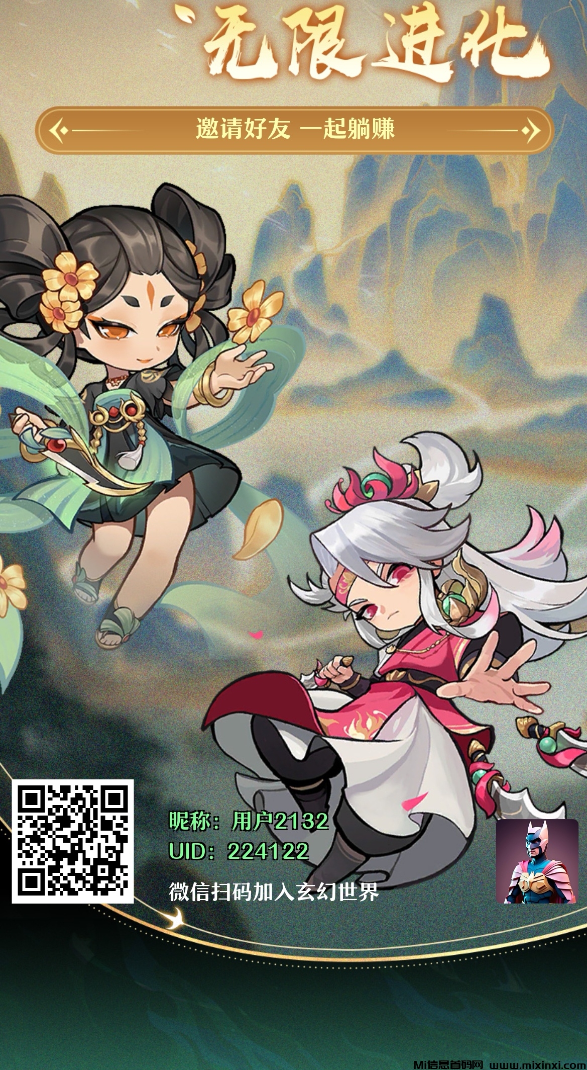 玄幻世界首码刚出扶持拉满-首码项目网