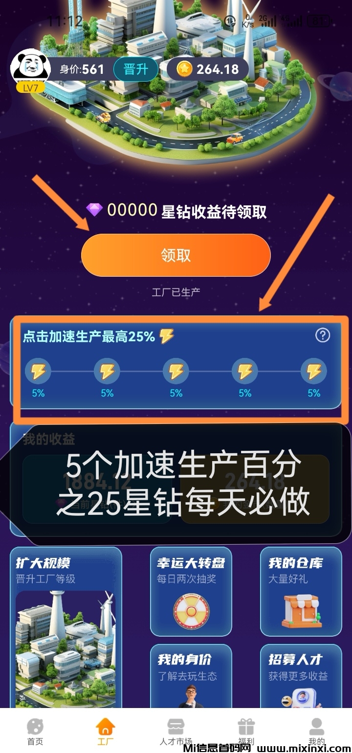 去玩生活-无充值入口-全程零鲁一直稳定-首码项目网