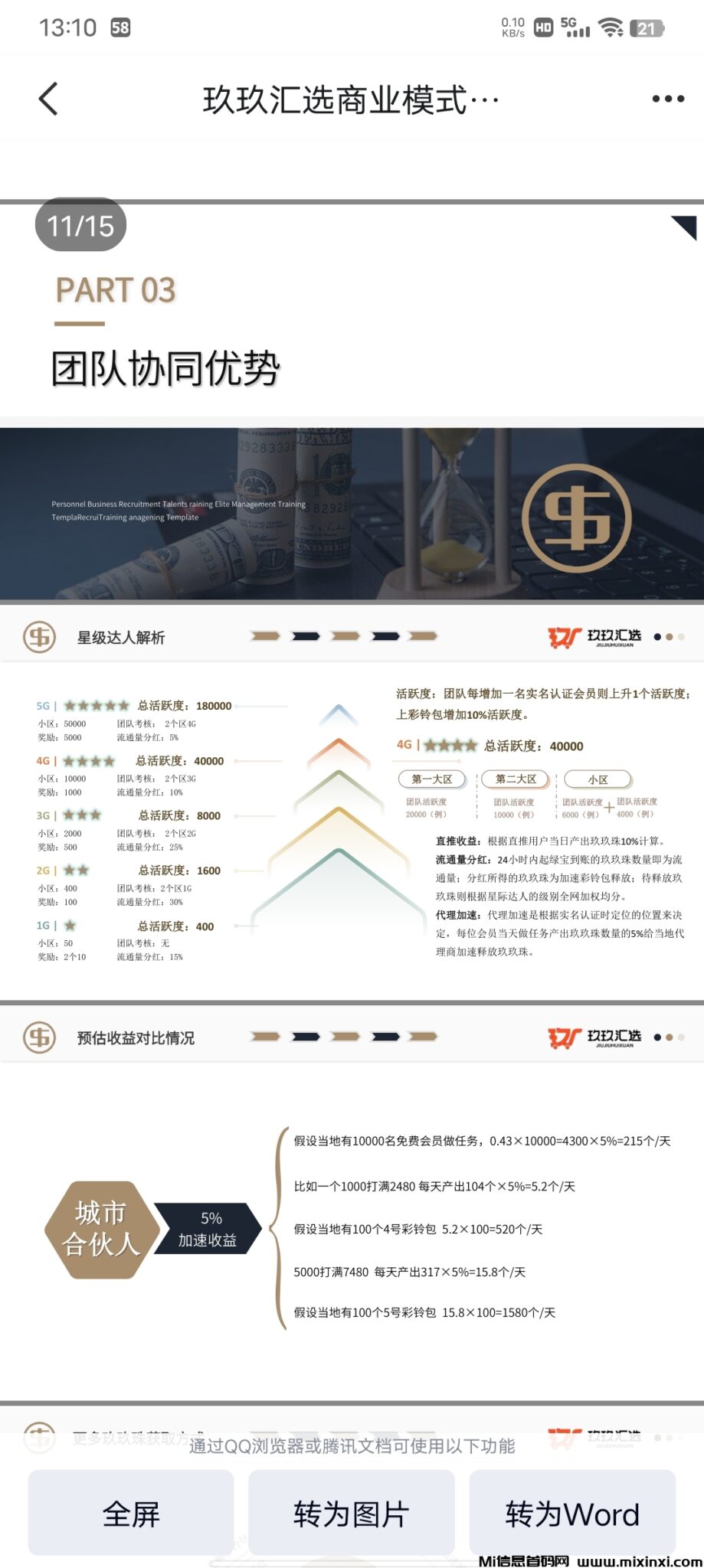 Screenshot_20240813_131015