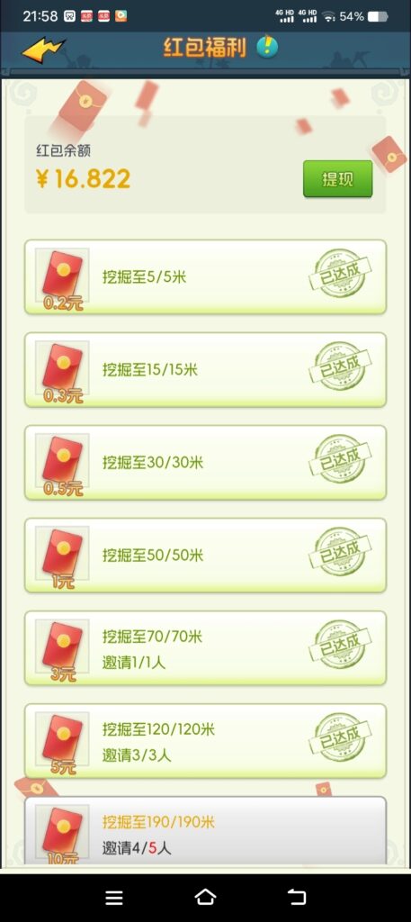 优品会最新上线,每天领现金红包-首码项目网