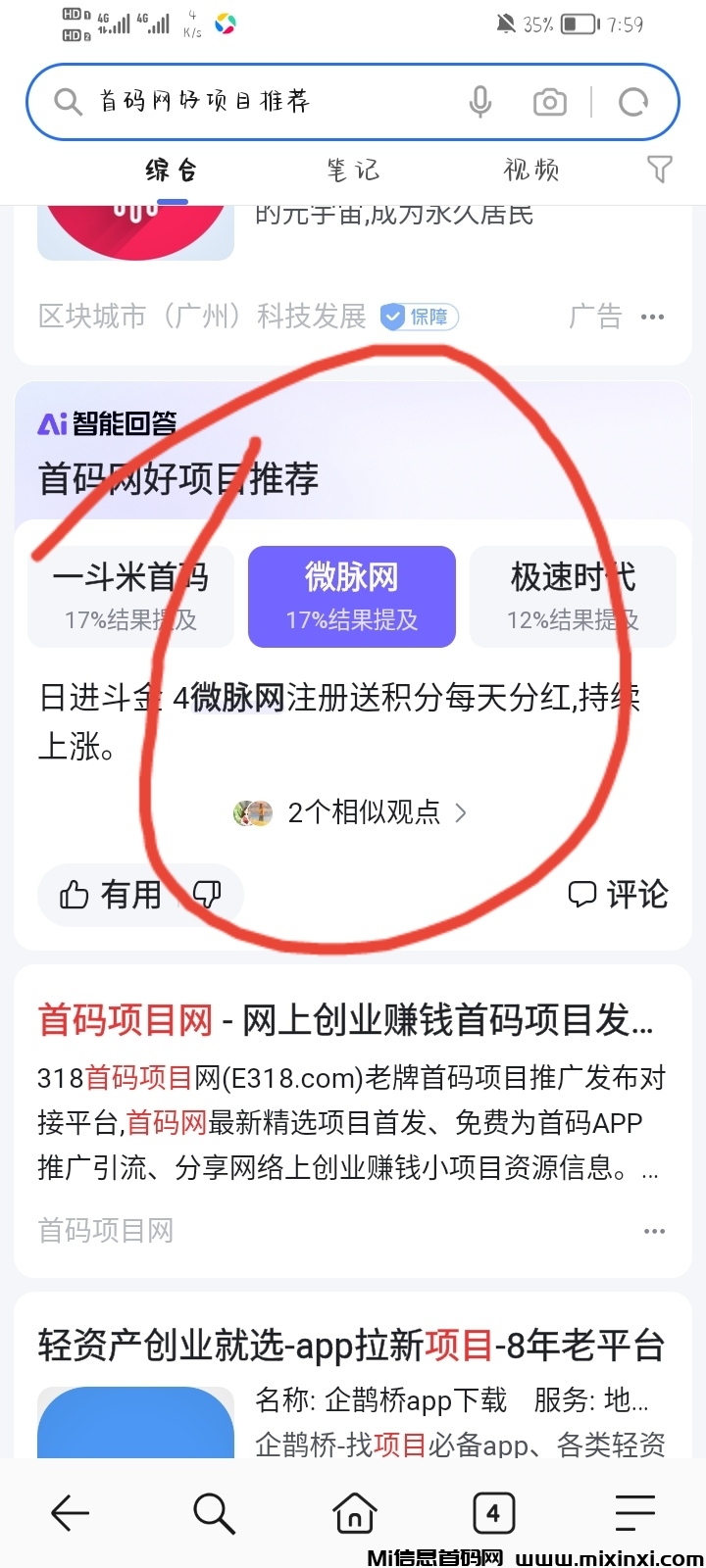 Screenshot_20240816_081917