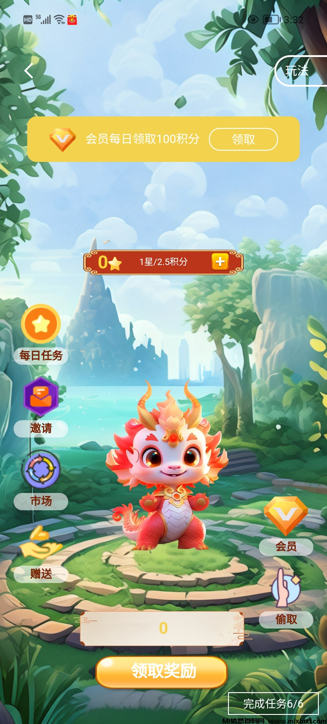 点赞龙首码上线，积分场外回收。-首码项目网