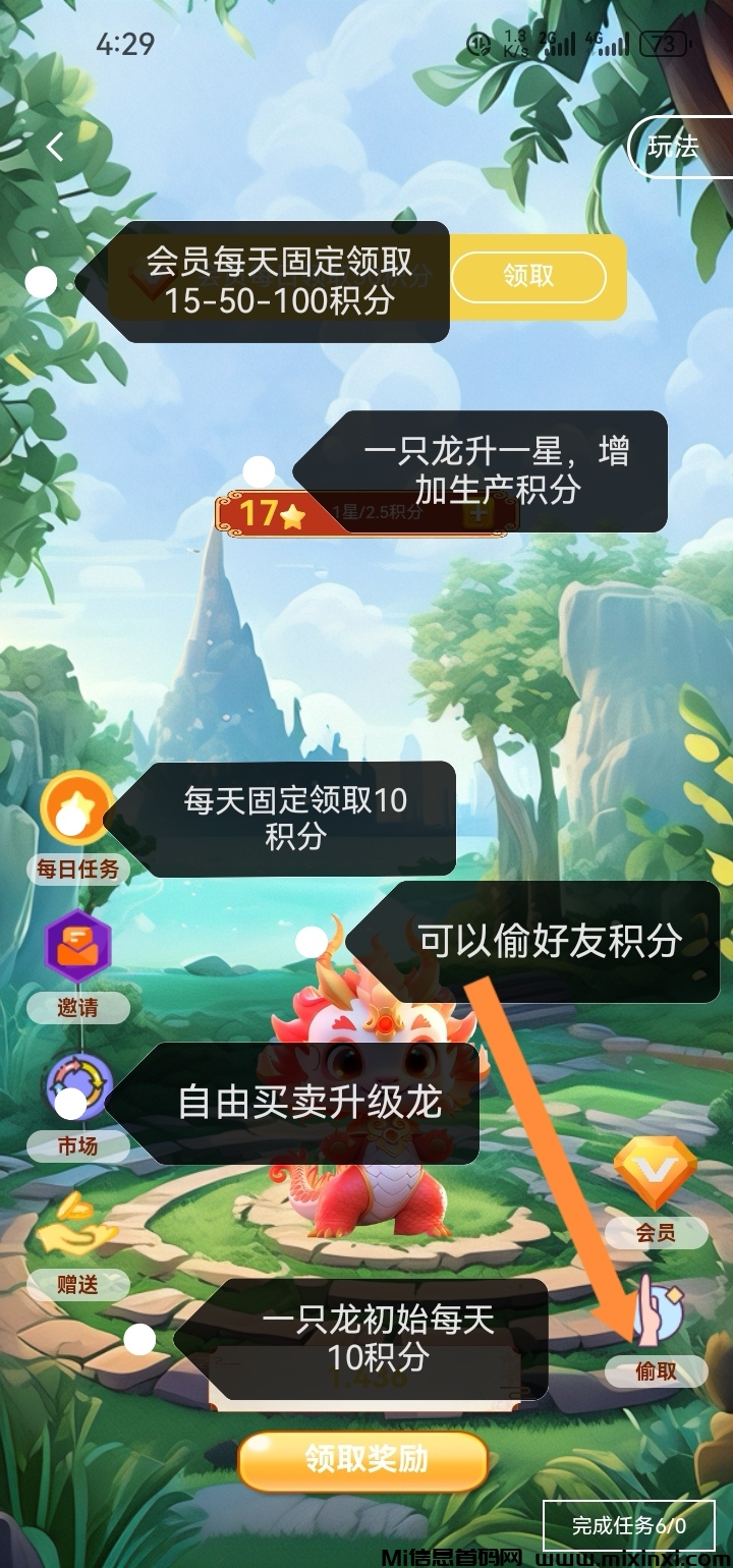刚上线点赞龙-可零鲁-可投资扶持-首码项目网