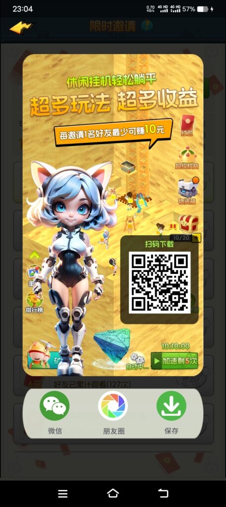 优品会最新上线,零撸抓紧上车-首码项目网