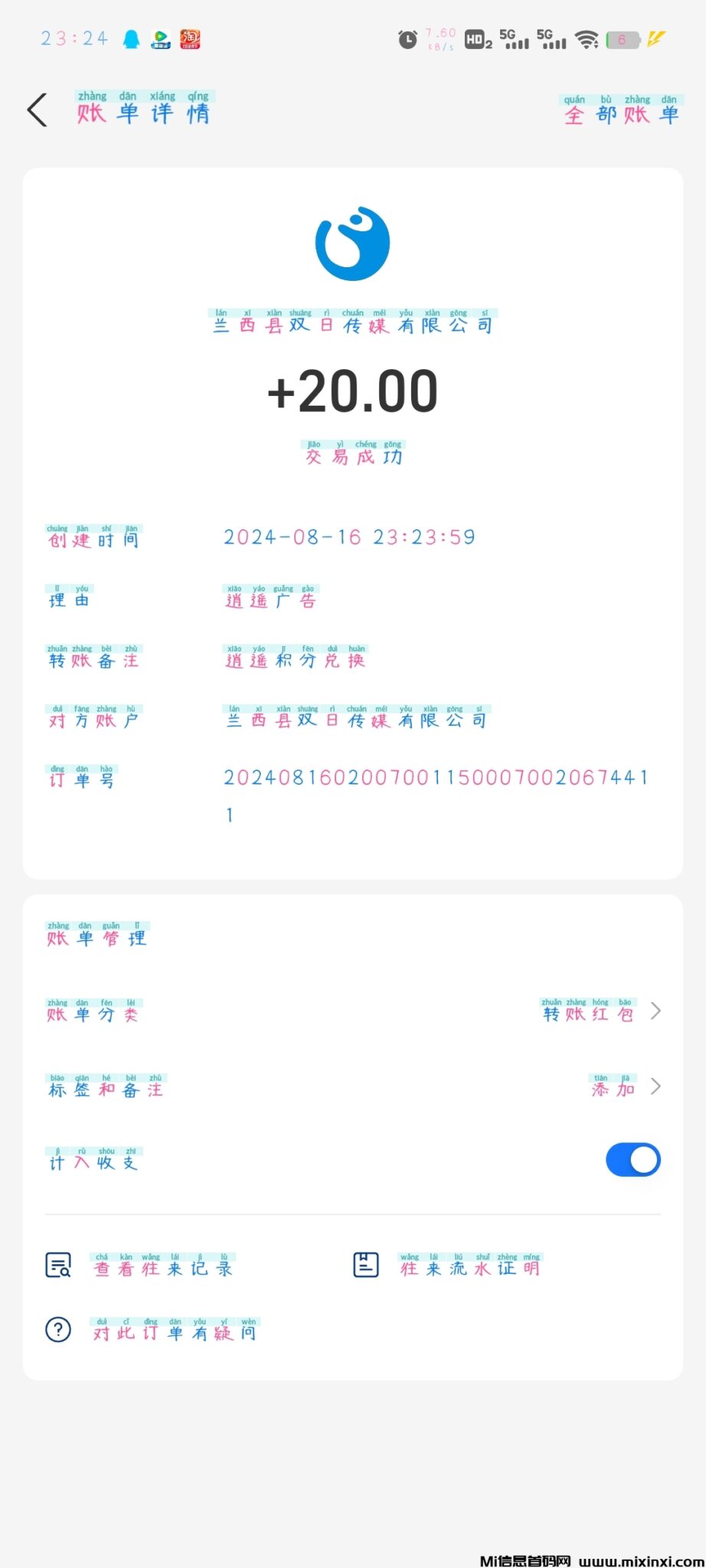 Screenshot_20240816_232412