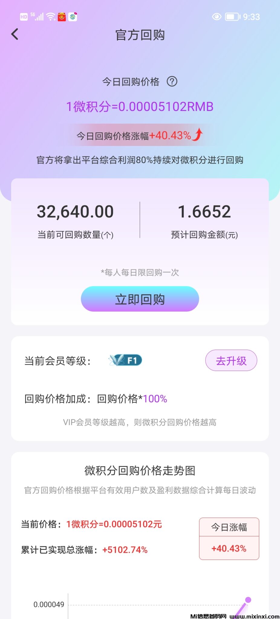 Screenshot_20240818_093321