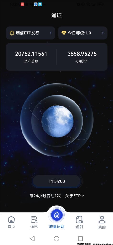 首码熵信内测红利期，自动滑落团队-首码项目网