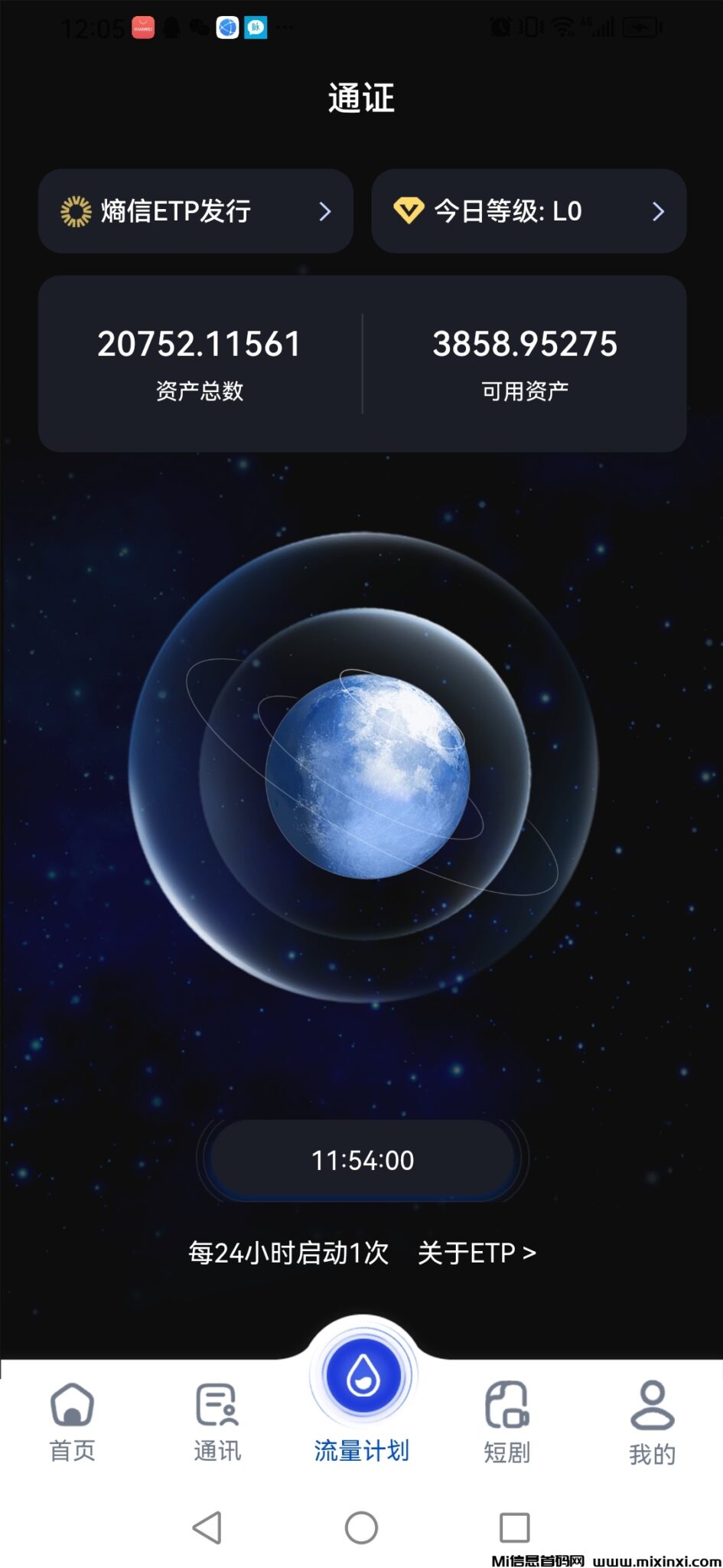 Screenshot_20240818_120600_com.zsy.imsx