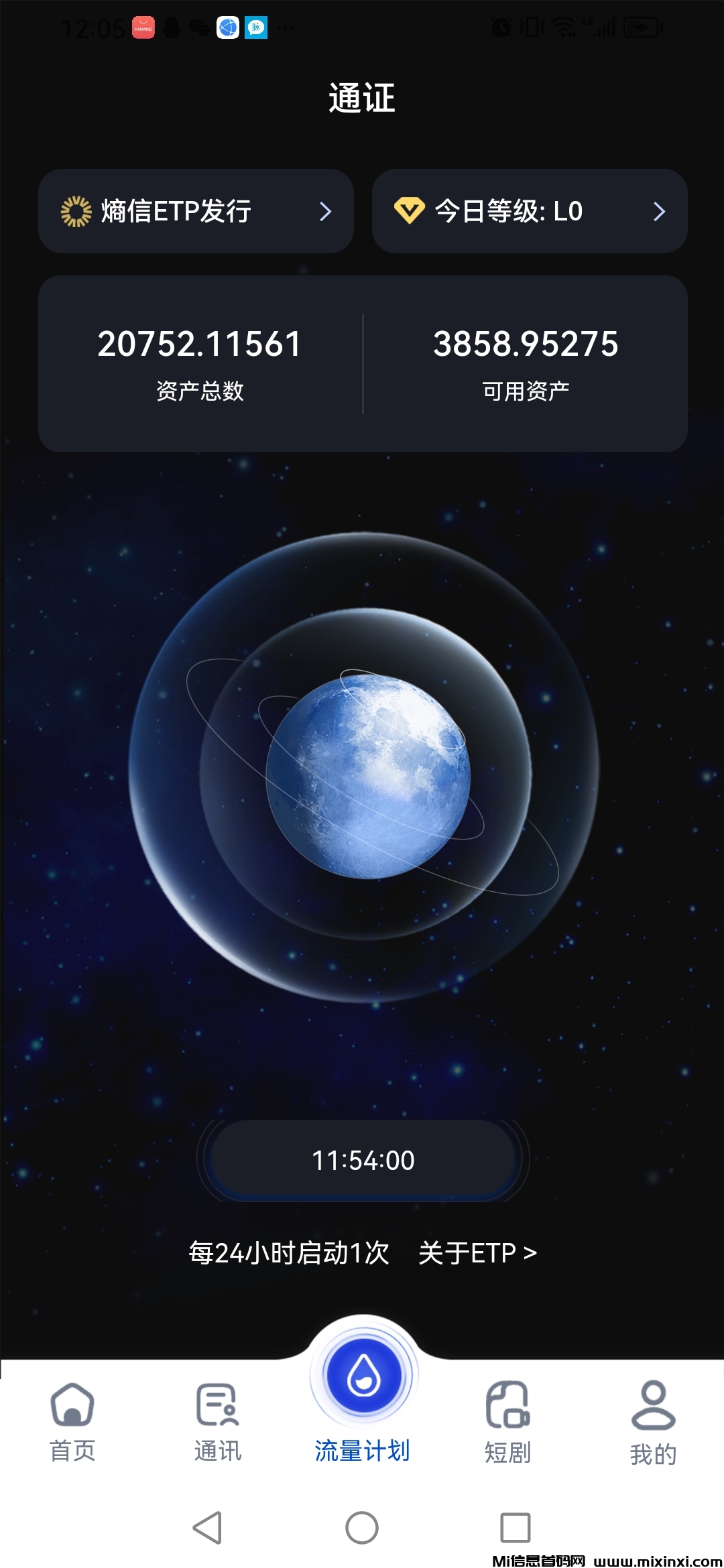 首码熵信内测红利期，自动滑落团队-首码项目网
