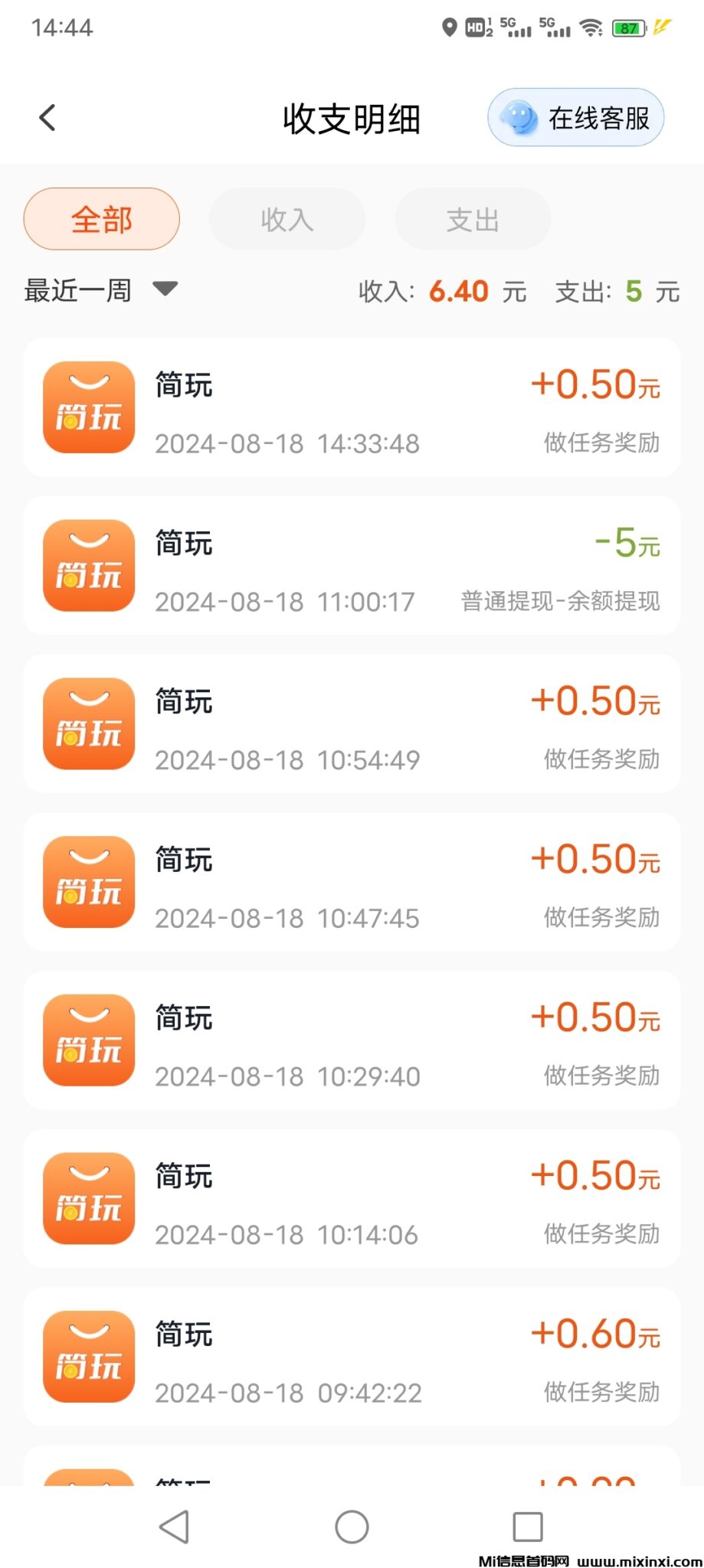 Screenshot_20240818_144412