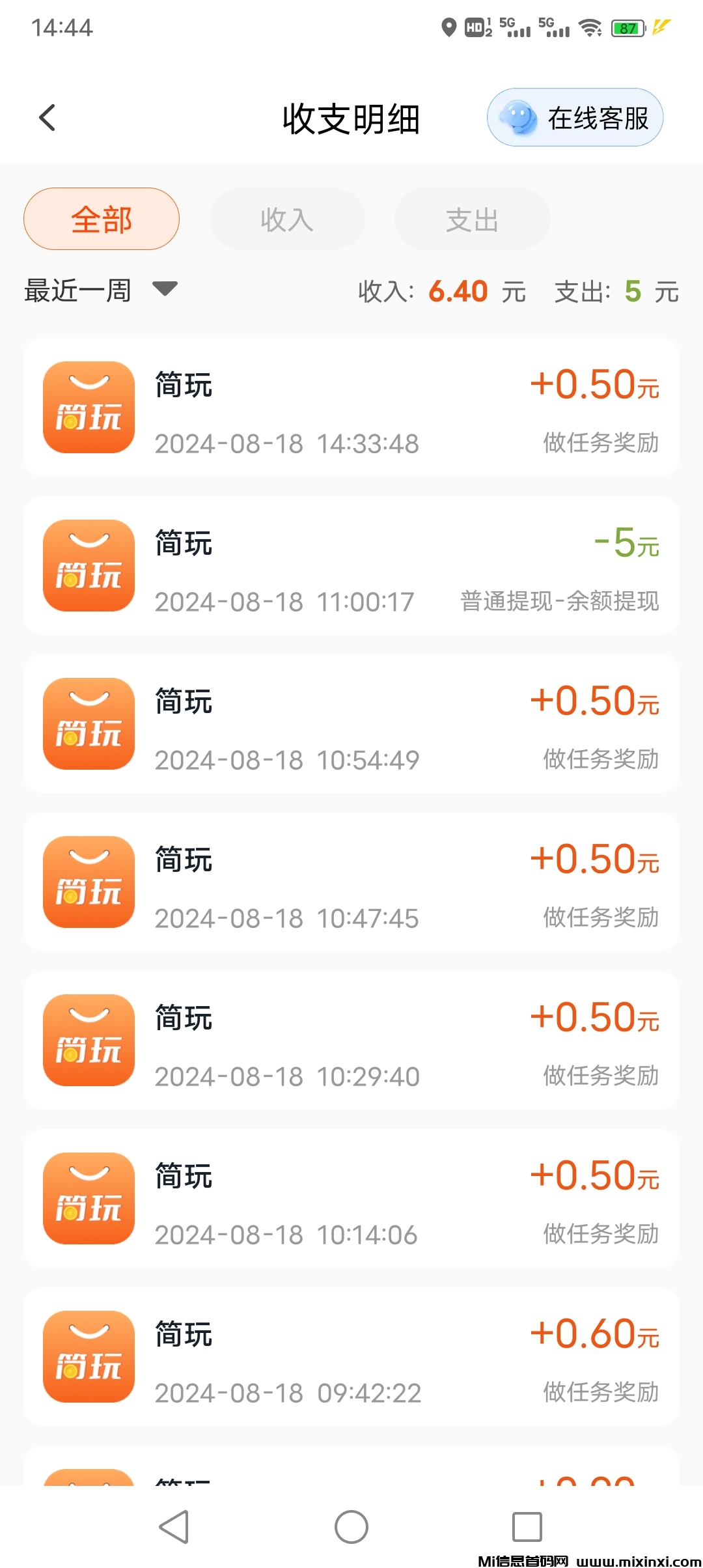 首码简玩，点广告每天5-20米，直接提-首码项目网