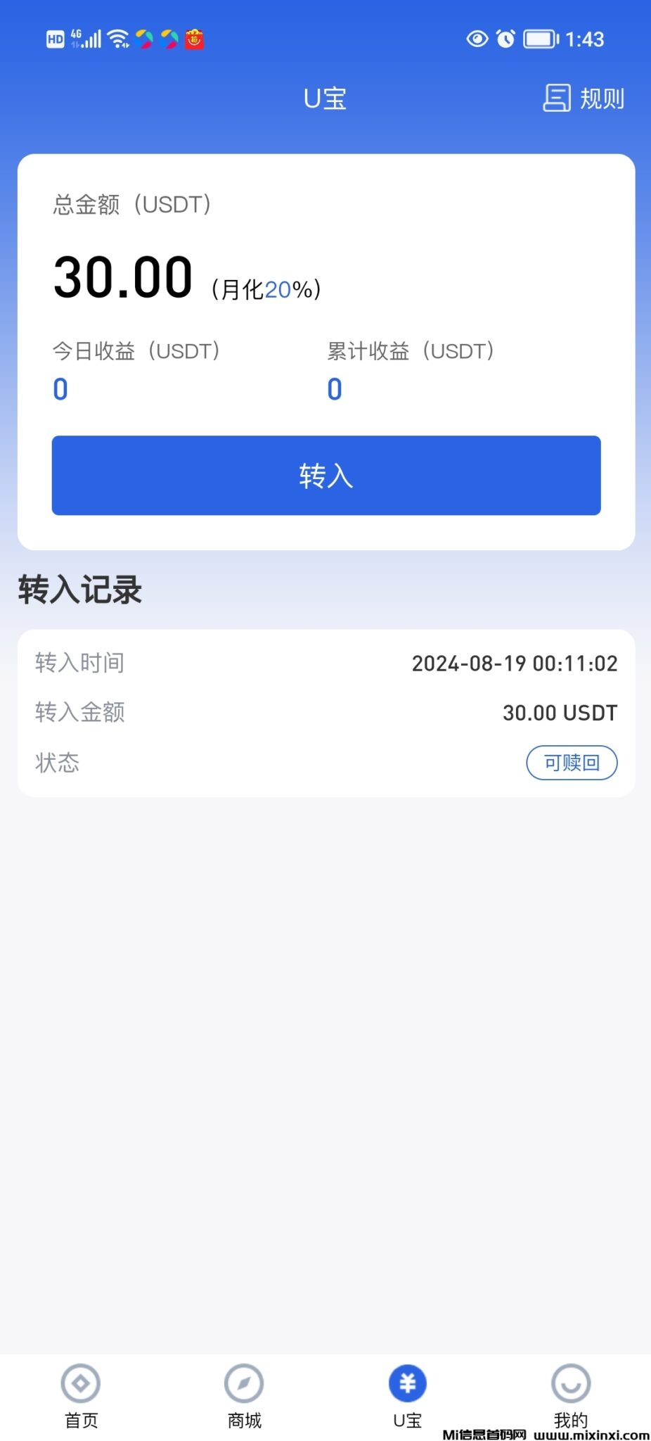 Screenshot_20240819_014343