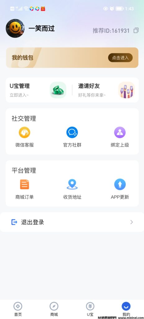首吗唐浅商行，零撸U米自动收益无需手动操作。-首码项目网