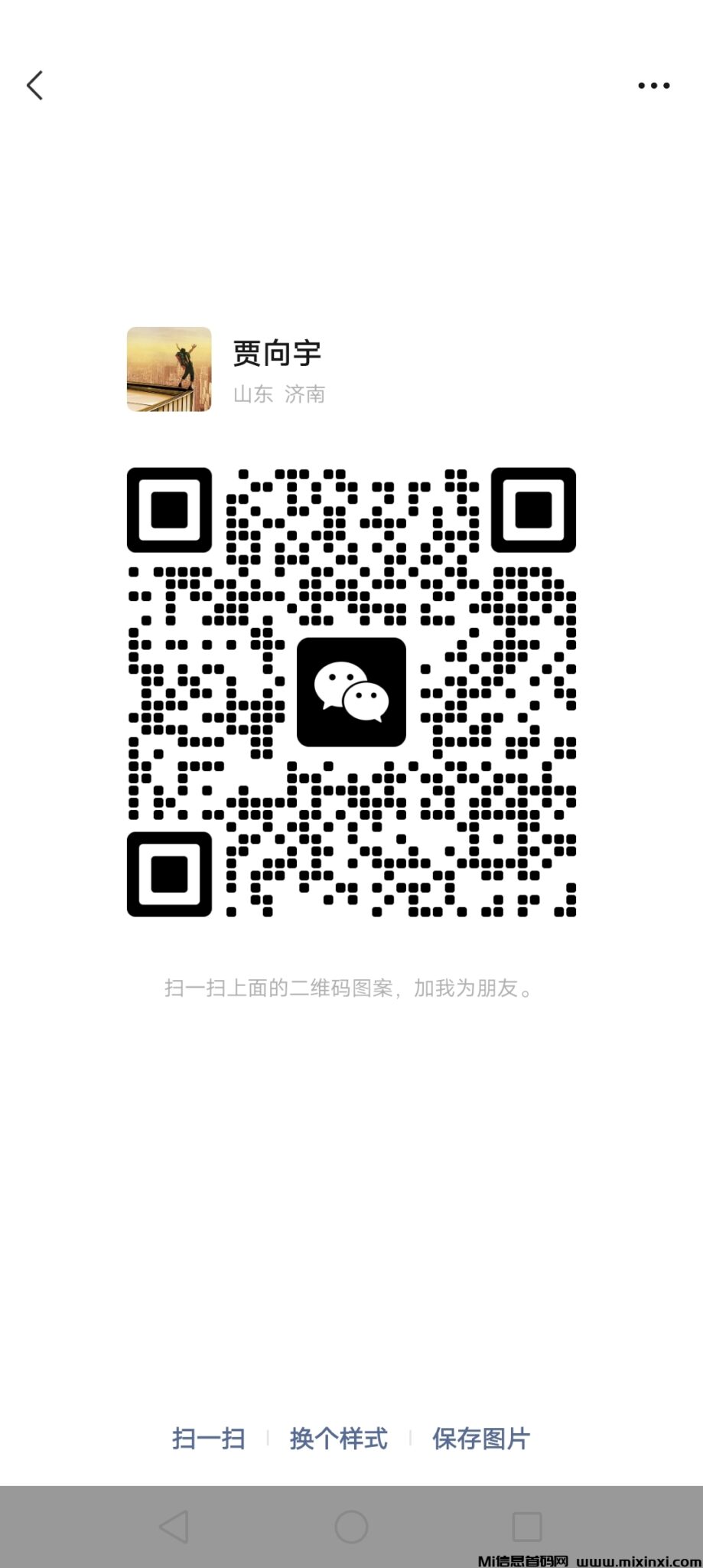 Screenshot_20240819_160909