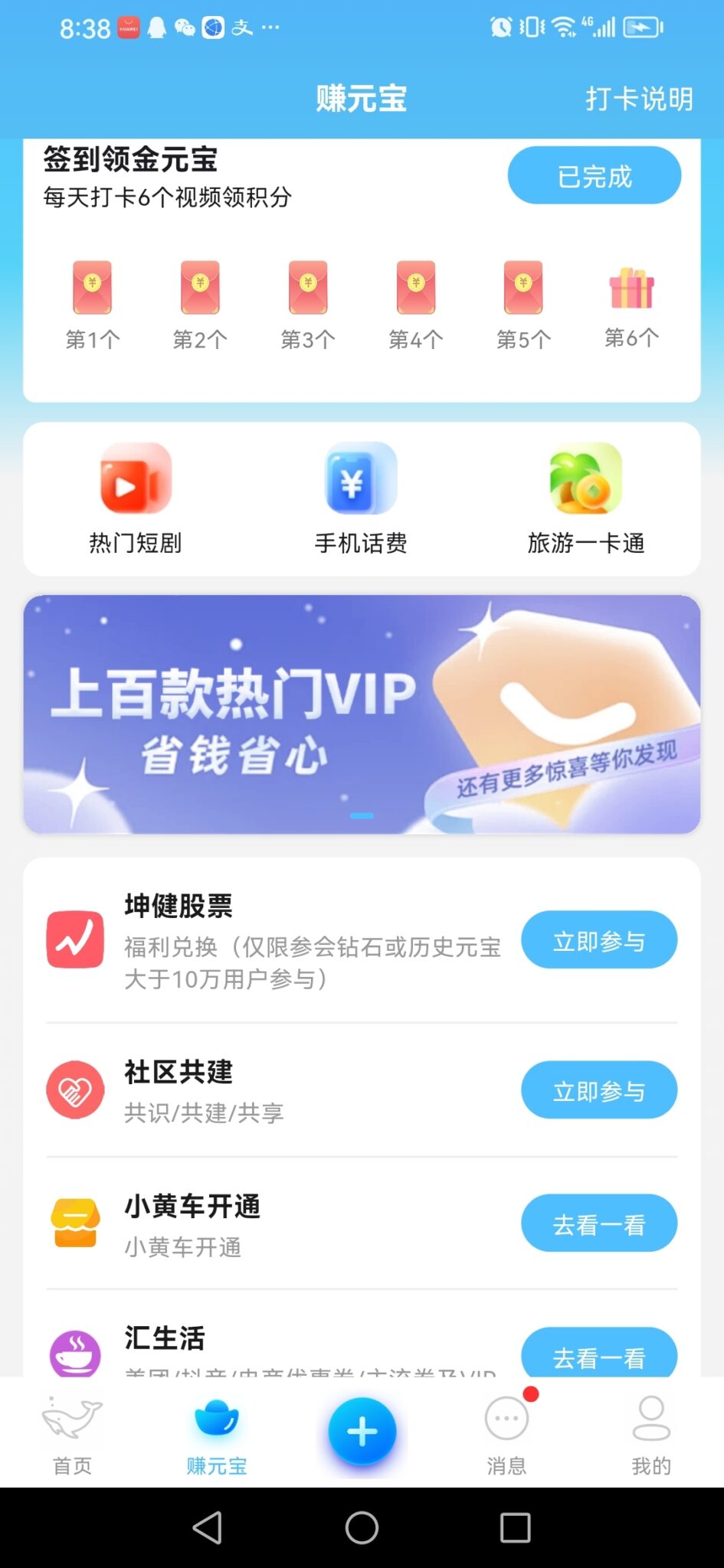 Screenshot_20240821_083854_com.sdjy.jyreset