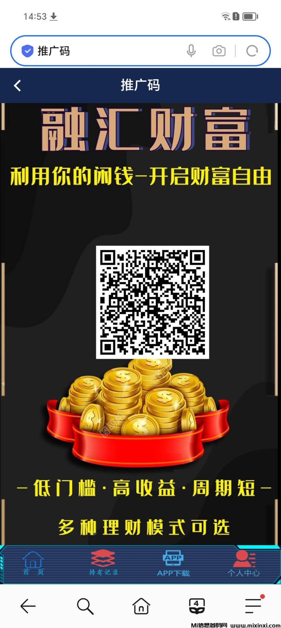 Screenshot_20240821_145345_com_hihonor_baidu_browser_LightSearchActivity