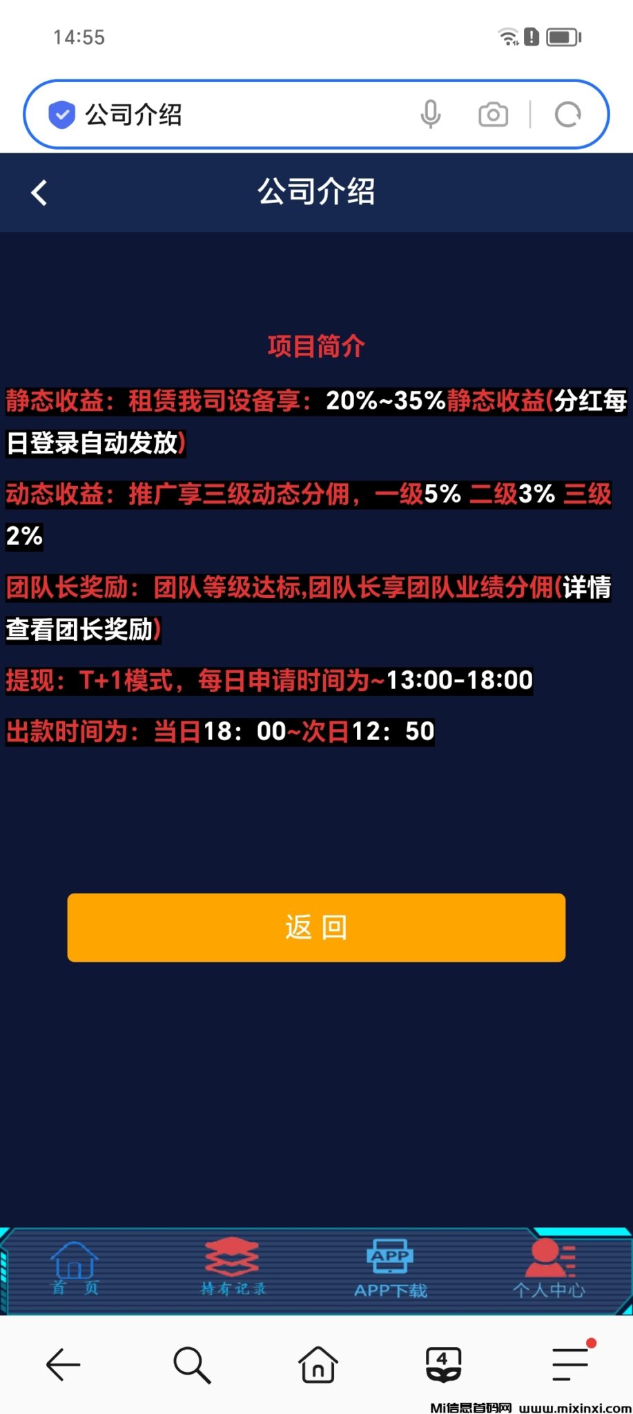 Screenshot_20240821_145548_com_hihonor_baidu_browser_LightSearchActivity