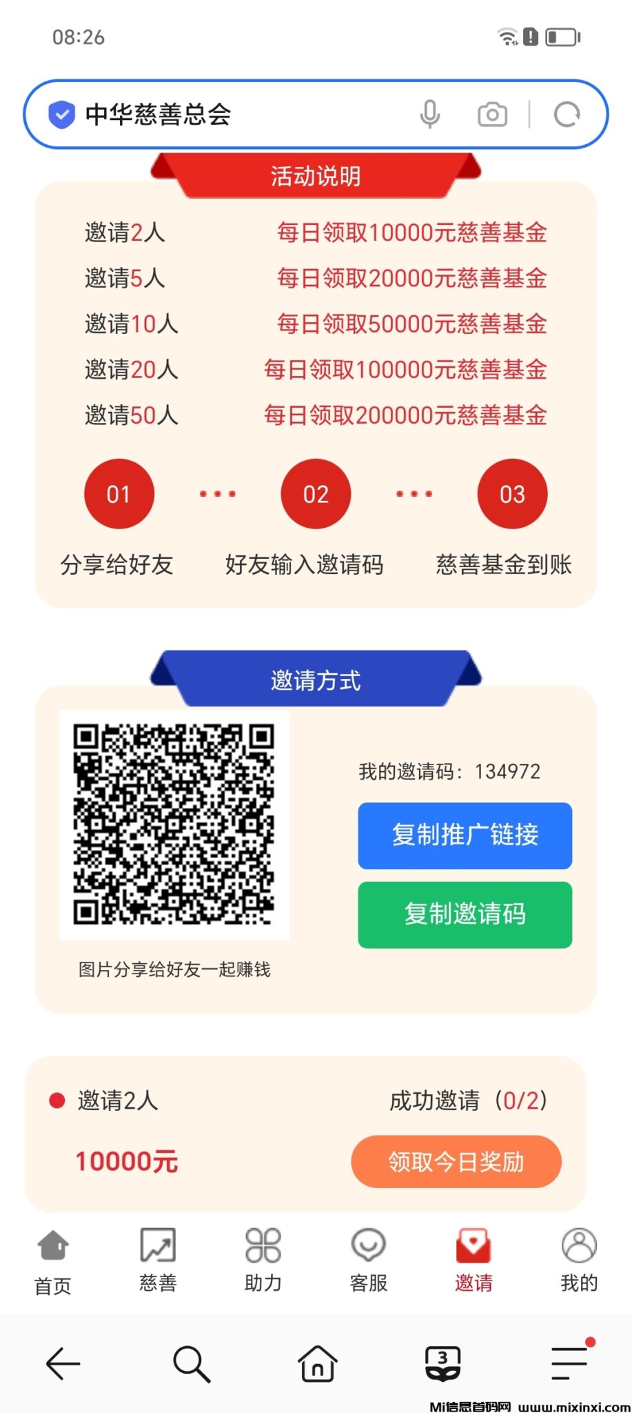 Screenshot_20240822_082621_com_hihonor_baidu_browser_LightSearchActivity