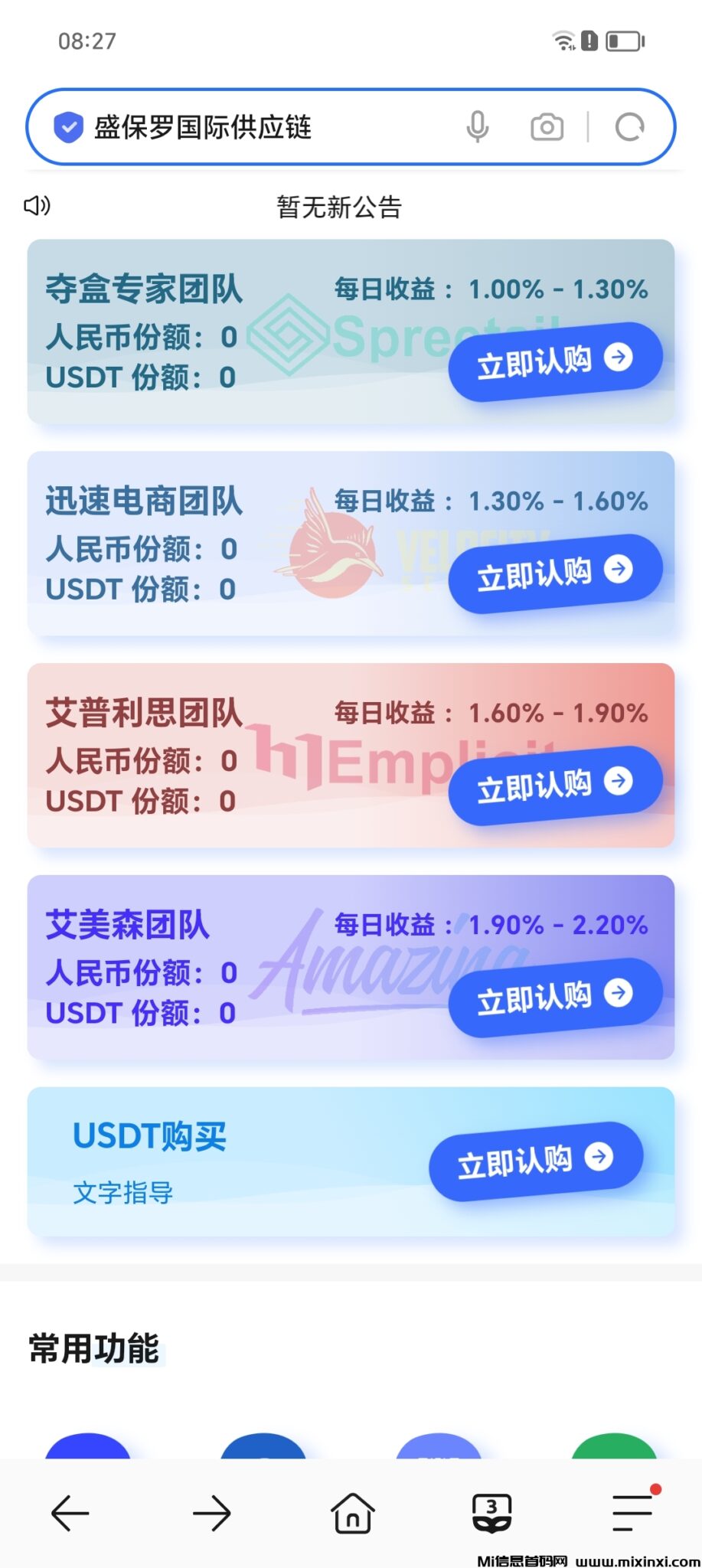 Screenshot_20240822_082713_com_hihonor_baidu_browser_LightSearchActivity