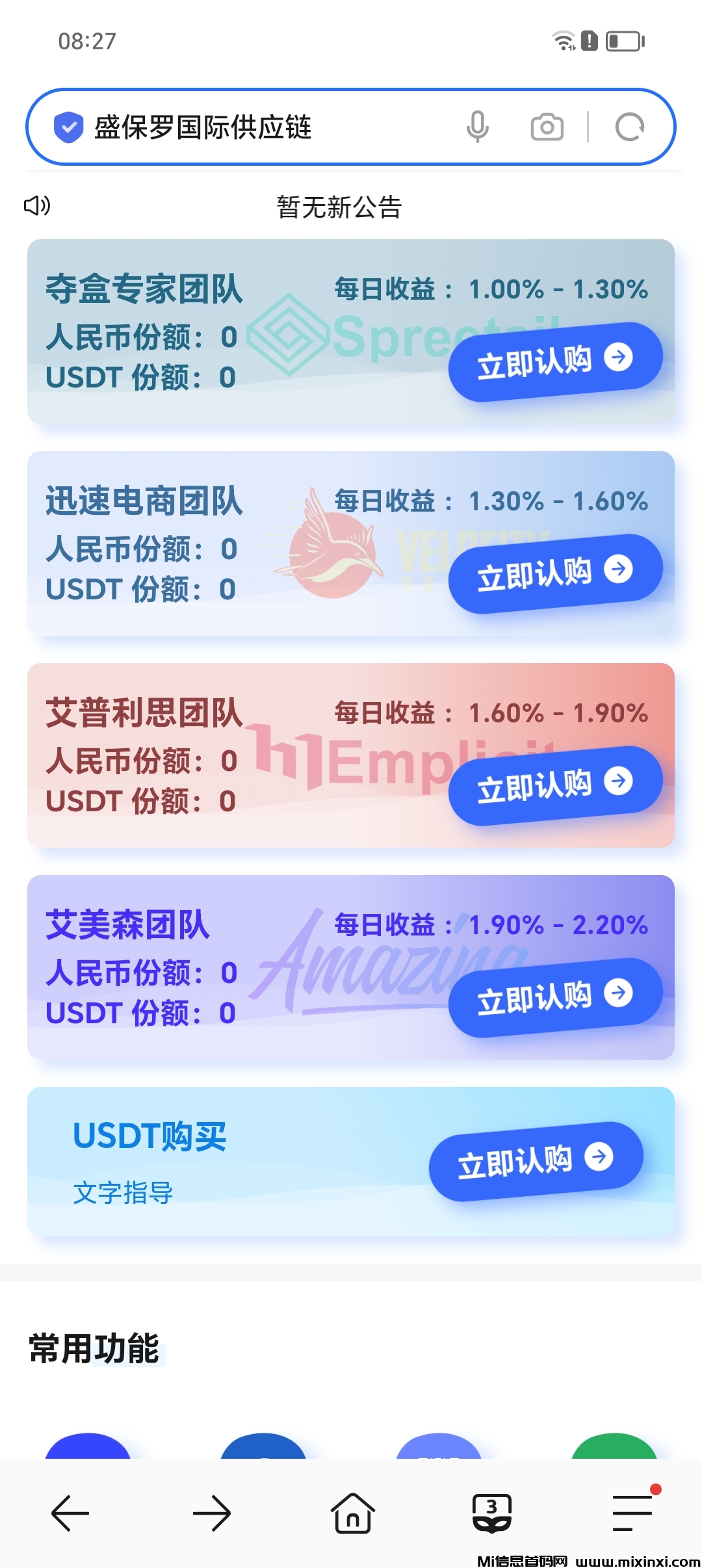 最新首码：中华慈善总会。-首码项目网