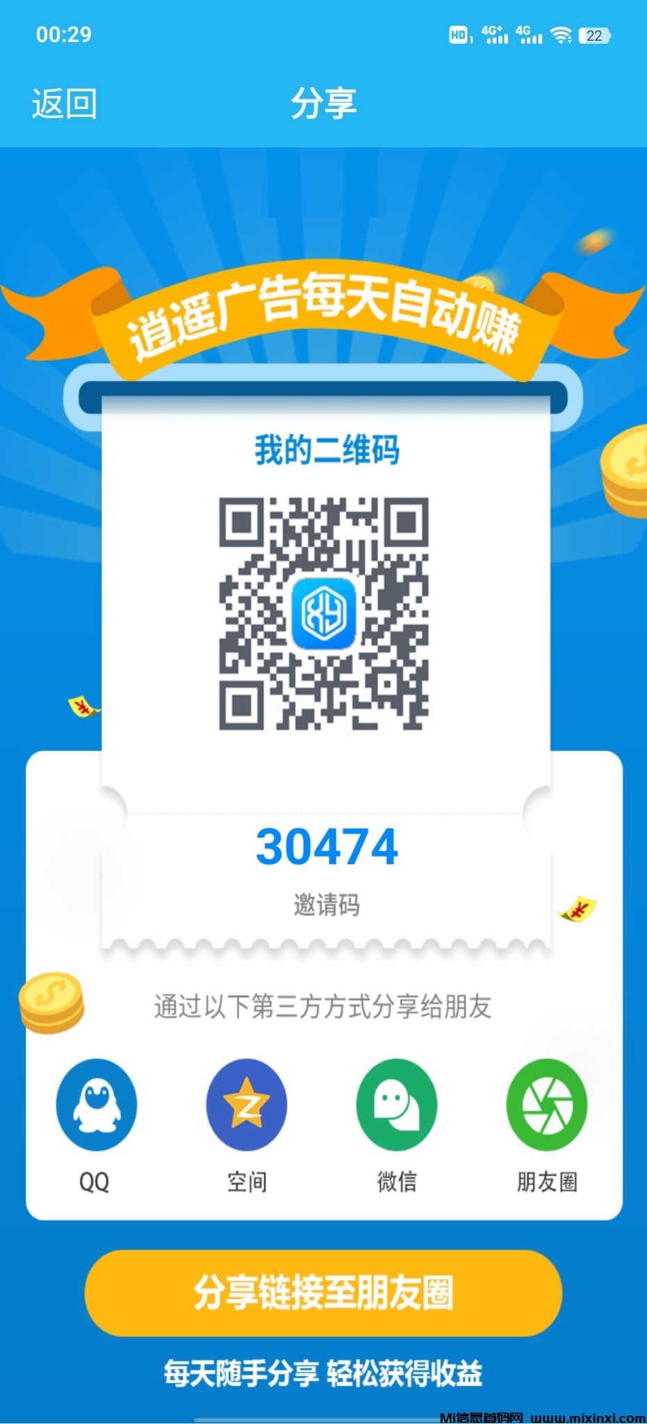 Screenshot_20240823_002935