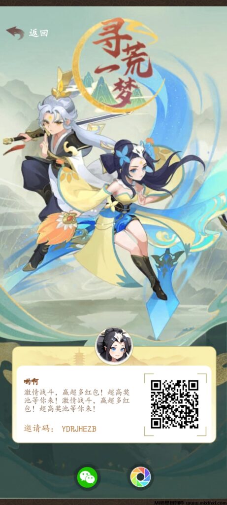 每天几分钟,零撸收益超高,寻荒一梦-首码项目网