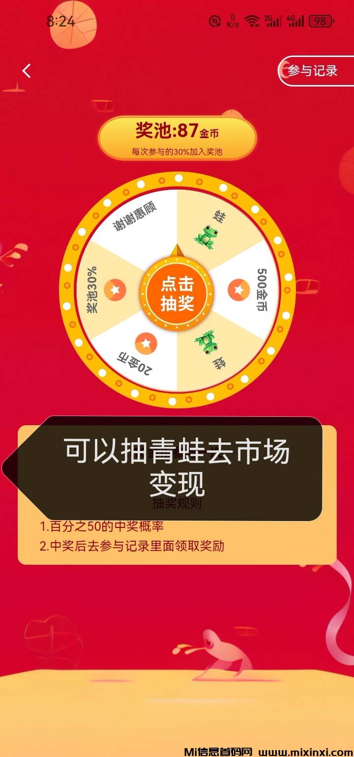 Screenshot_20240826_083032