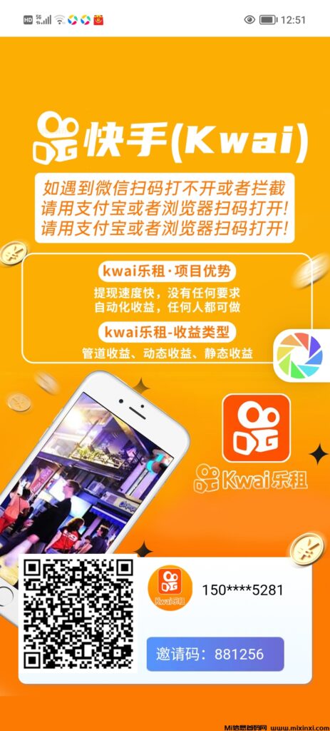 Kwai乐租首码,零撸刷视频赚钱。-首码项目网