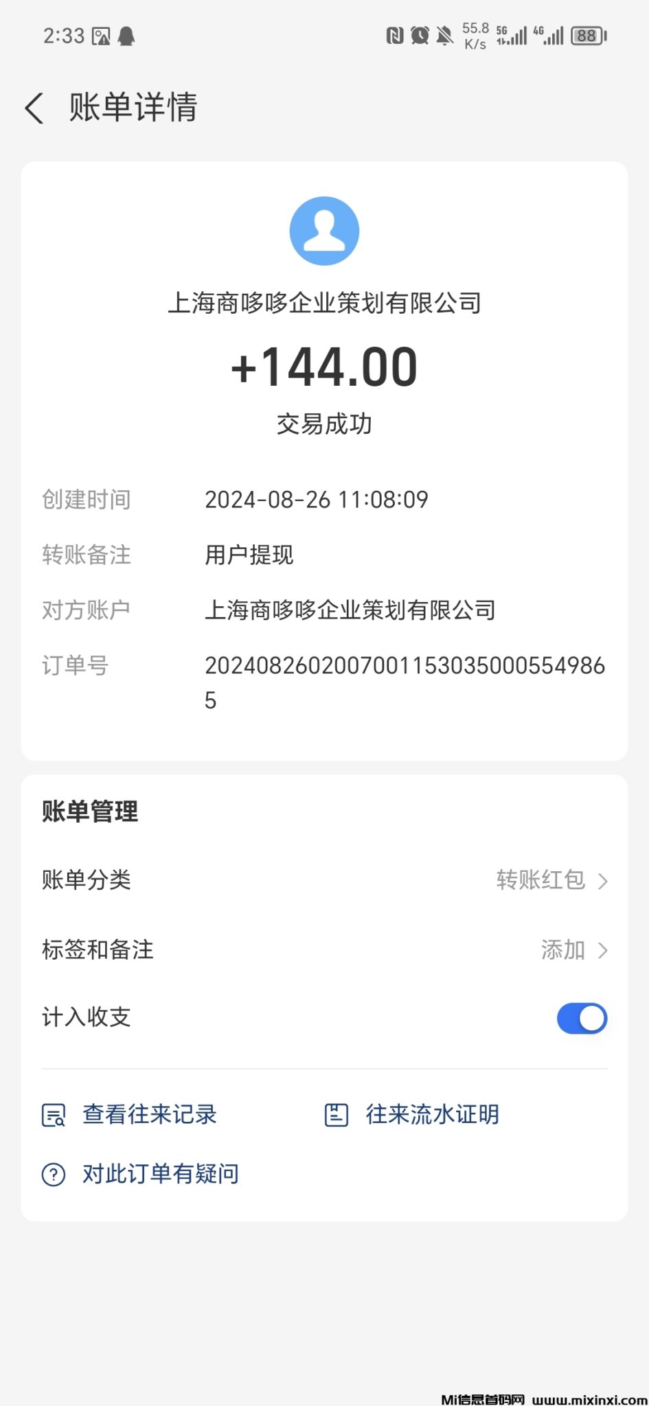 Screenshot_20240826_143314_com_eg_android_AlipayGphone_XRiverActivity