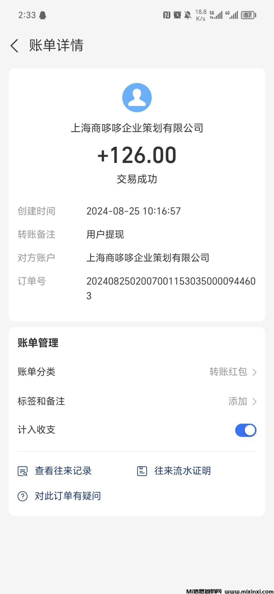 Screenshot_20240826_143319_com_eg_android_AlipayGphone_XRiverActivity