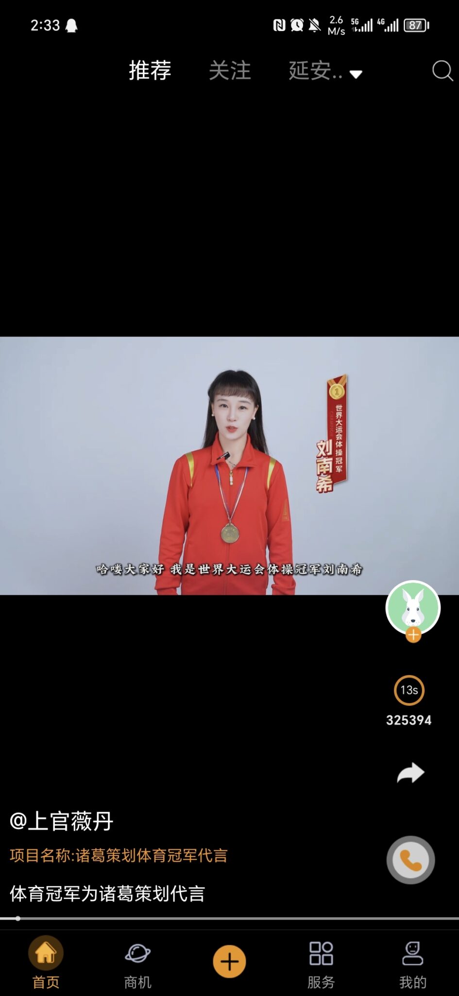 Screenshot_20240826_143339_com_example_Krsd_PandoraEntryActivity