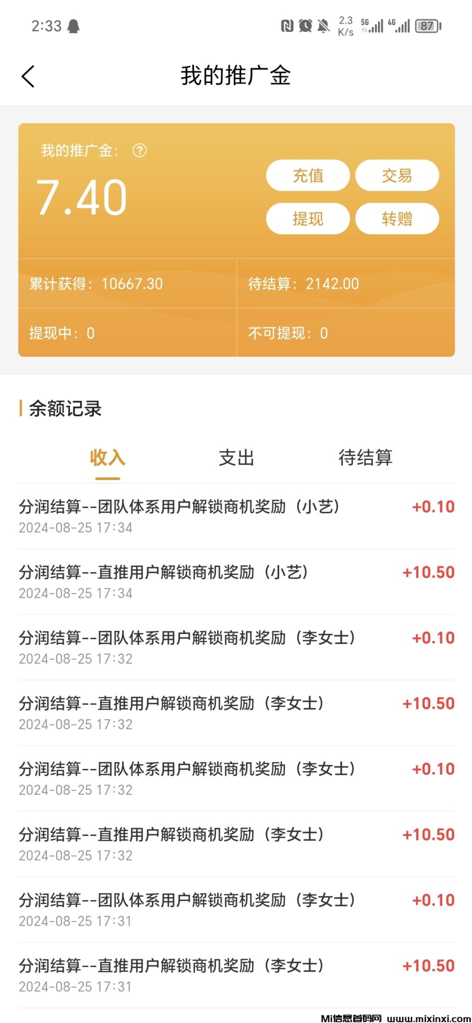 Screenshot_20240826_143347_com_example_Krsd_PandoraEntryActivity