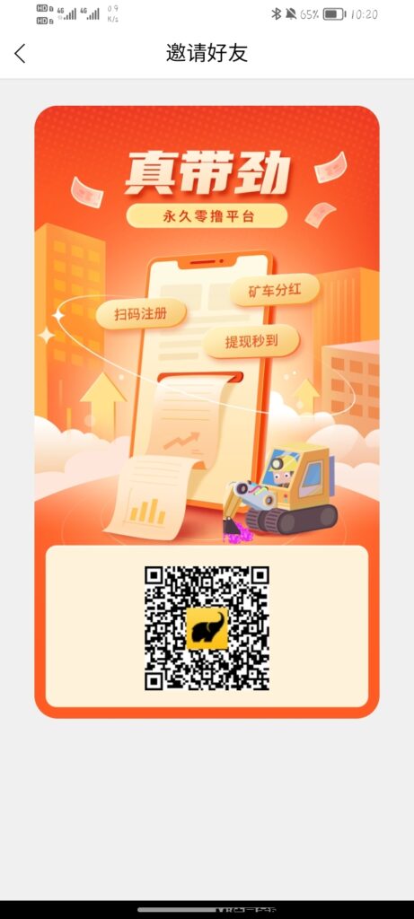 进来看看不吃亏,刚出首码真带劲,每天零撸分红持续上涨-首码项目网