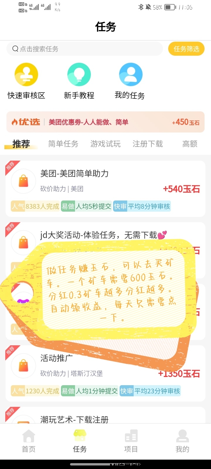 真带劲的项目。刚上线不久，抓紧布局，后期实现财富自由。-首码项目网