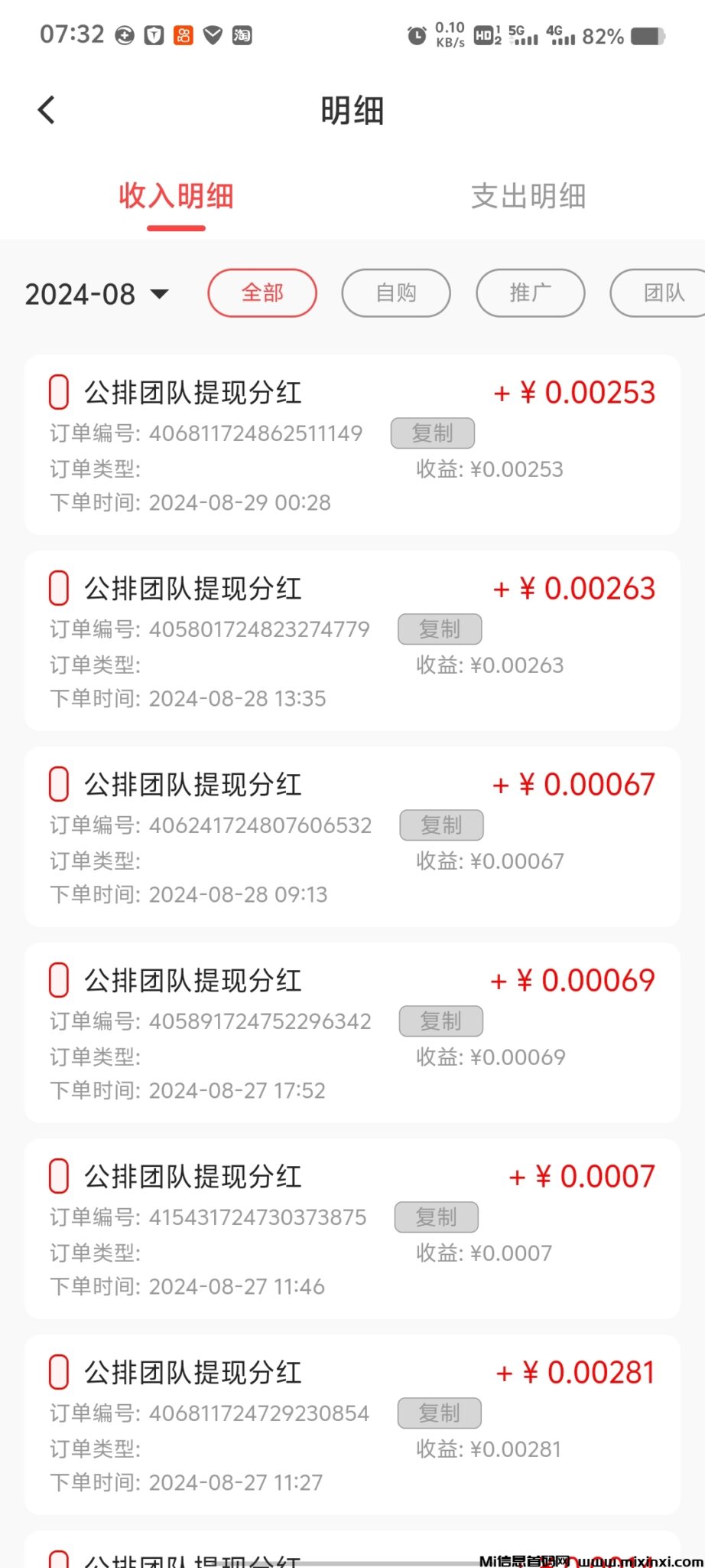 Screenshot_20240829_073227