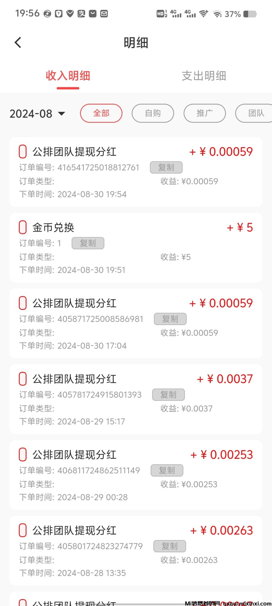 Screenshot_20240830_195627