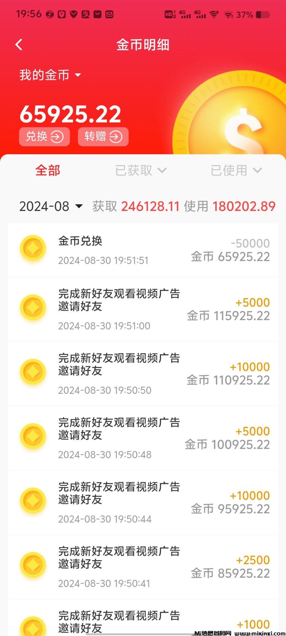 Screenshot_20240830_195643