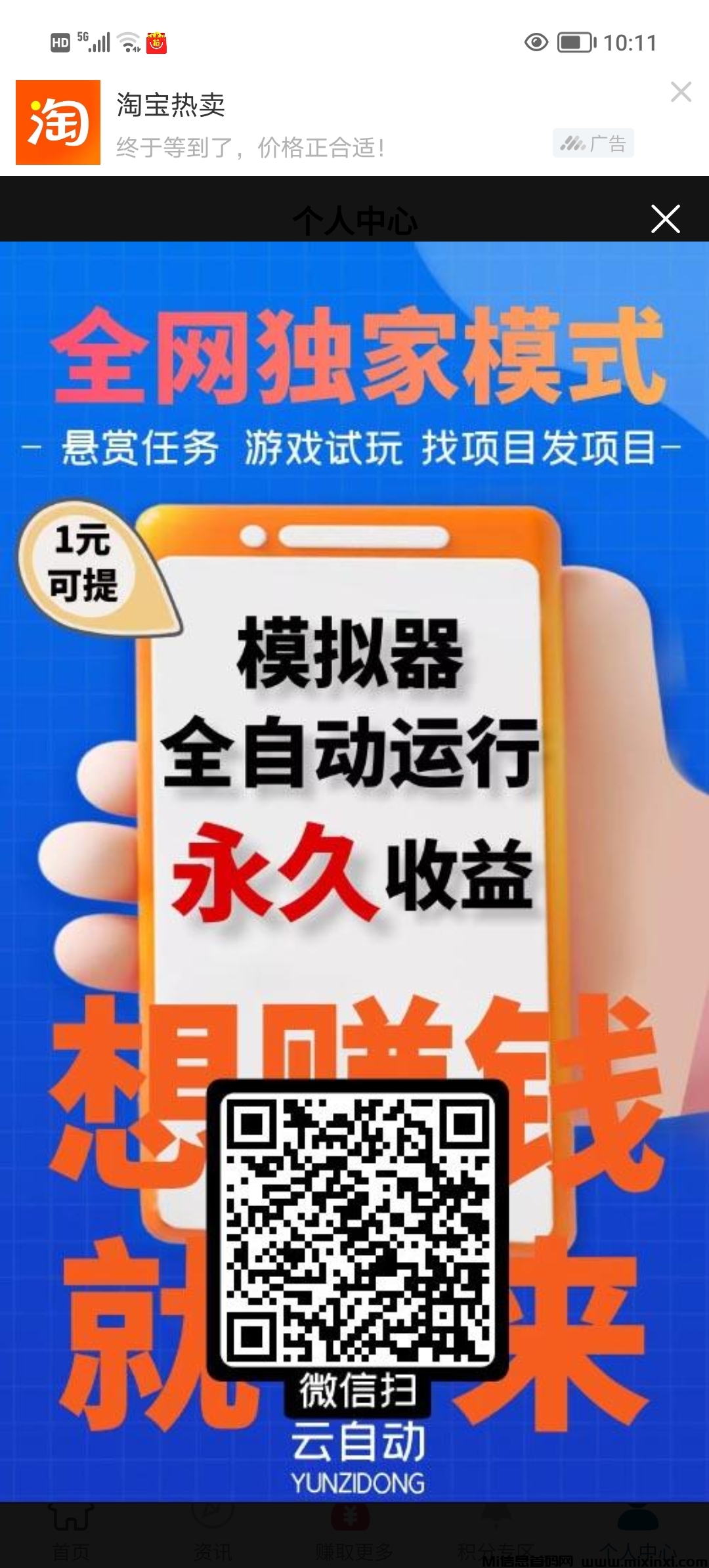 云自动首码零撸，操作简单后台挂机。-首码项目网