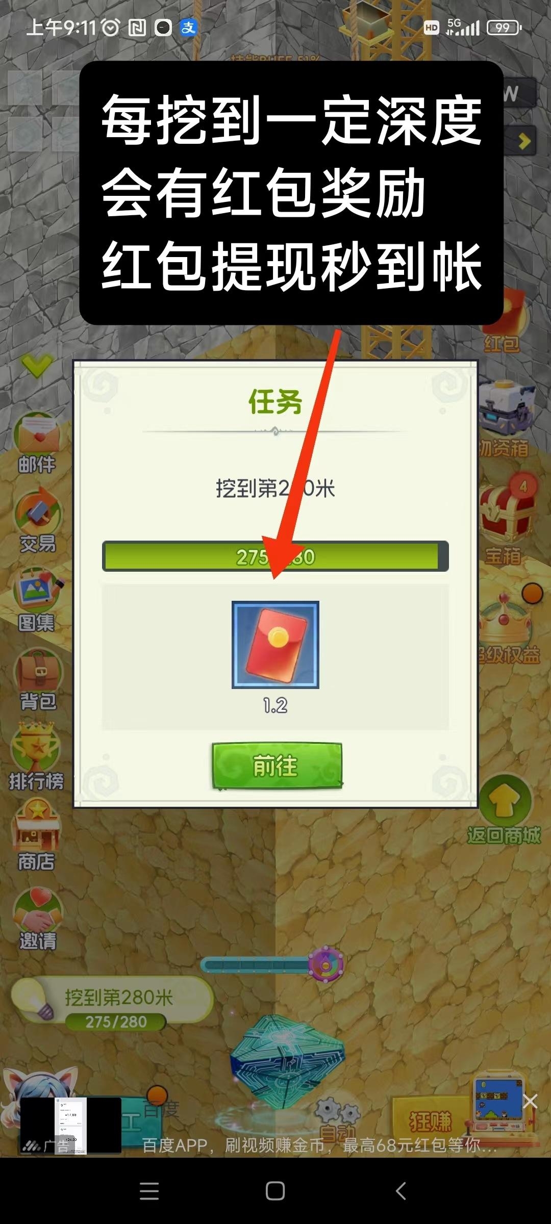 优品会最新上线，零撸领红包-首码项目网