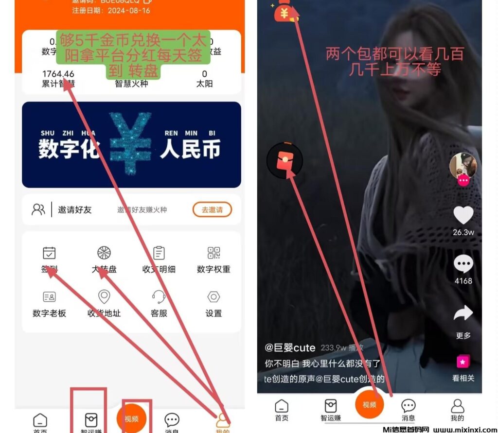 首码新项目闲莱玩-首码项目网