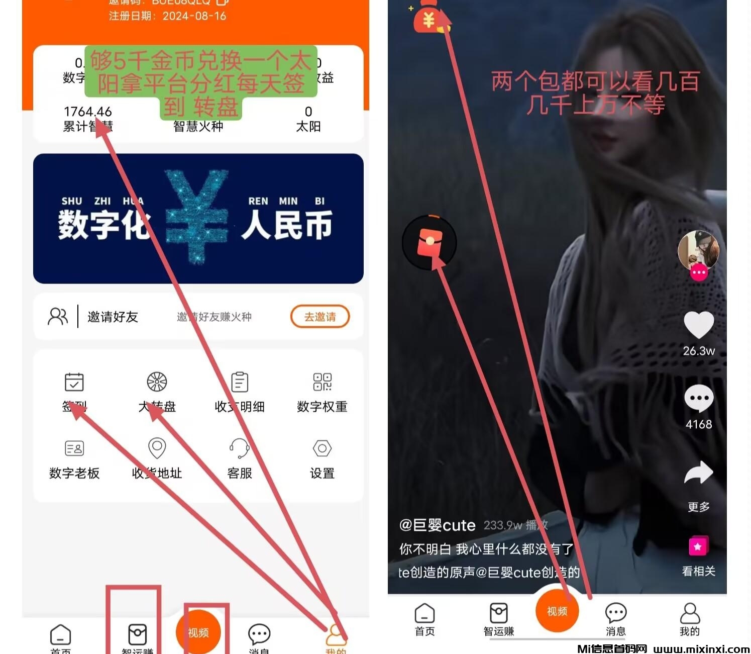 首码新项目闲莱玩-首码项目网