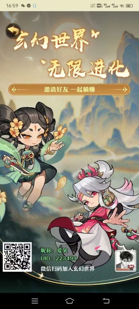 玄幻世界:探索三界大陆模式单机10-50【送自动脚本+详细教程】-首码项目网