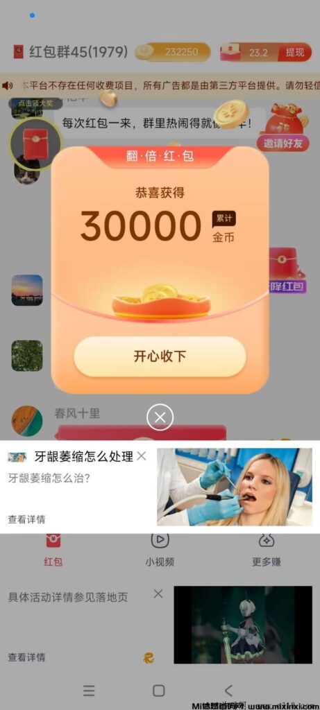 简单赚App零撸看广,长期零撸赚米平台-首码项目网