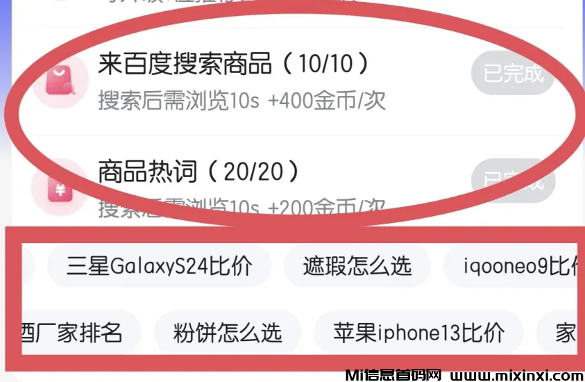 百度优选推荐官，百度大大倾情推荐，零撸薅羊毛必玩！单号1.5~3米，可批量！-首码项目网
